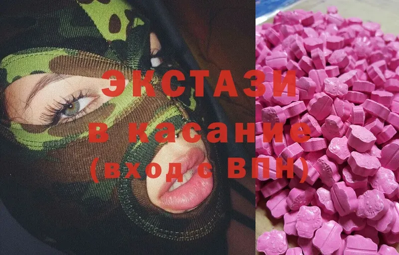 купить наркотик  Карабаново  Ecstasy таблы 